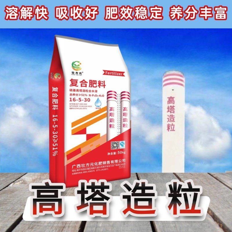 高钾型复合肥高塔造粒硫酸钾型水溶叶面肥火龙果哈密瓜果蔬菜