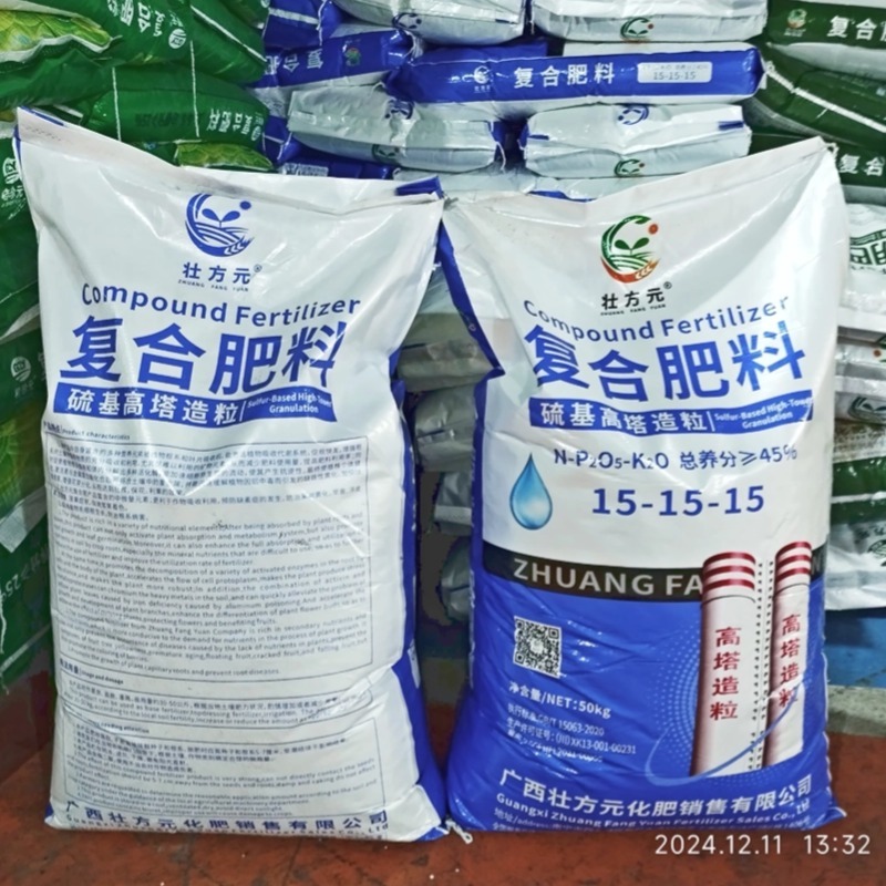 高塔硫基平衡肥15-15-15复合肥45%含量柑橘通用