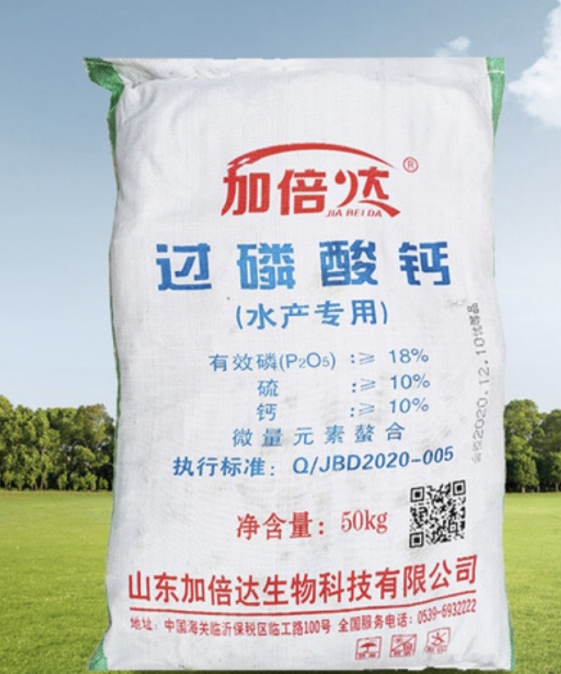 水产养殖专用过磷酸钙：高效补磷促生长，改善水质提产
