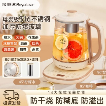 荣事达养生壶办公室热水多功能家用大容量煮茶器自动保恒温烧水壶