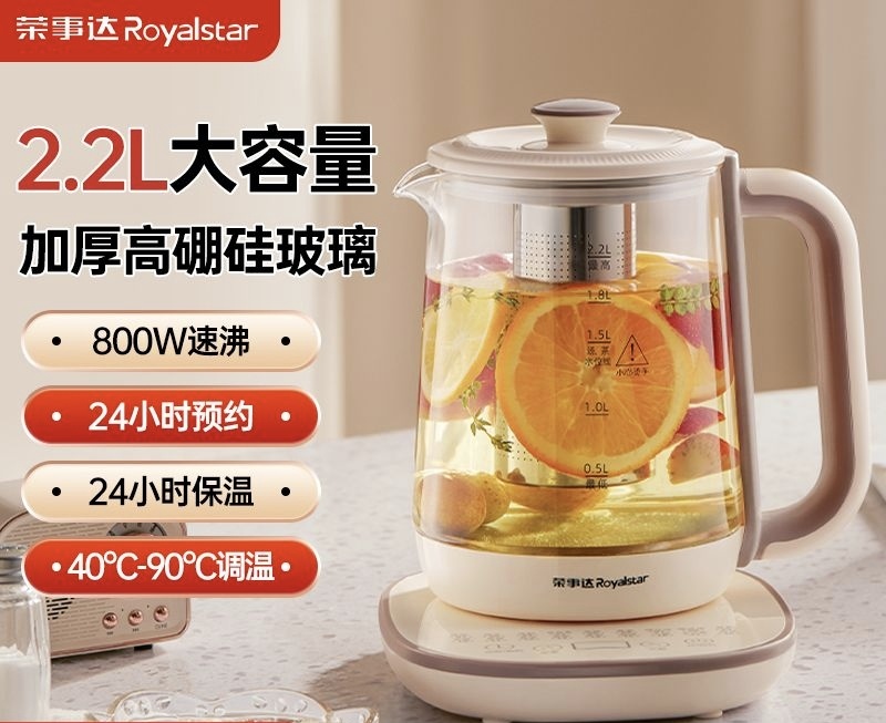 荣事达养生壶办公室热水多功能家用大容量煮茶器自动保恒温烧水壶
