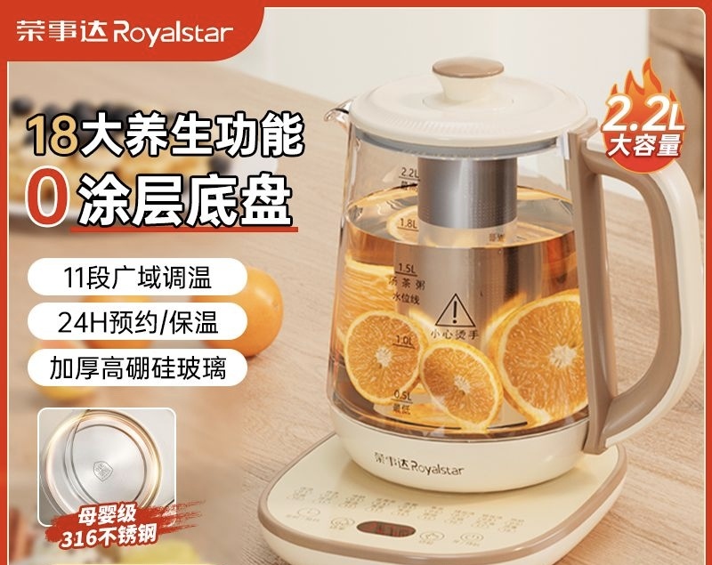 荣事达养生壶办公室热水多功能家用大容量煮茶器自动保恒温烧水壶
