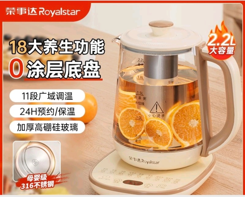荣事达养生壶办公室热水多功能家用大容量煮茶器自动保恒温烧水壶