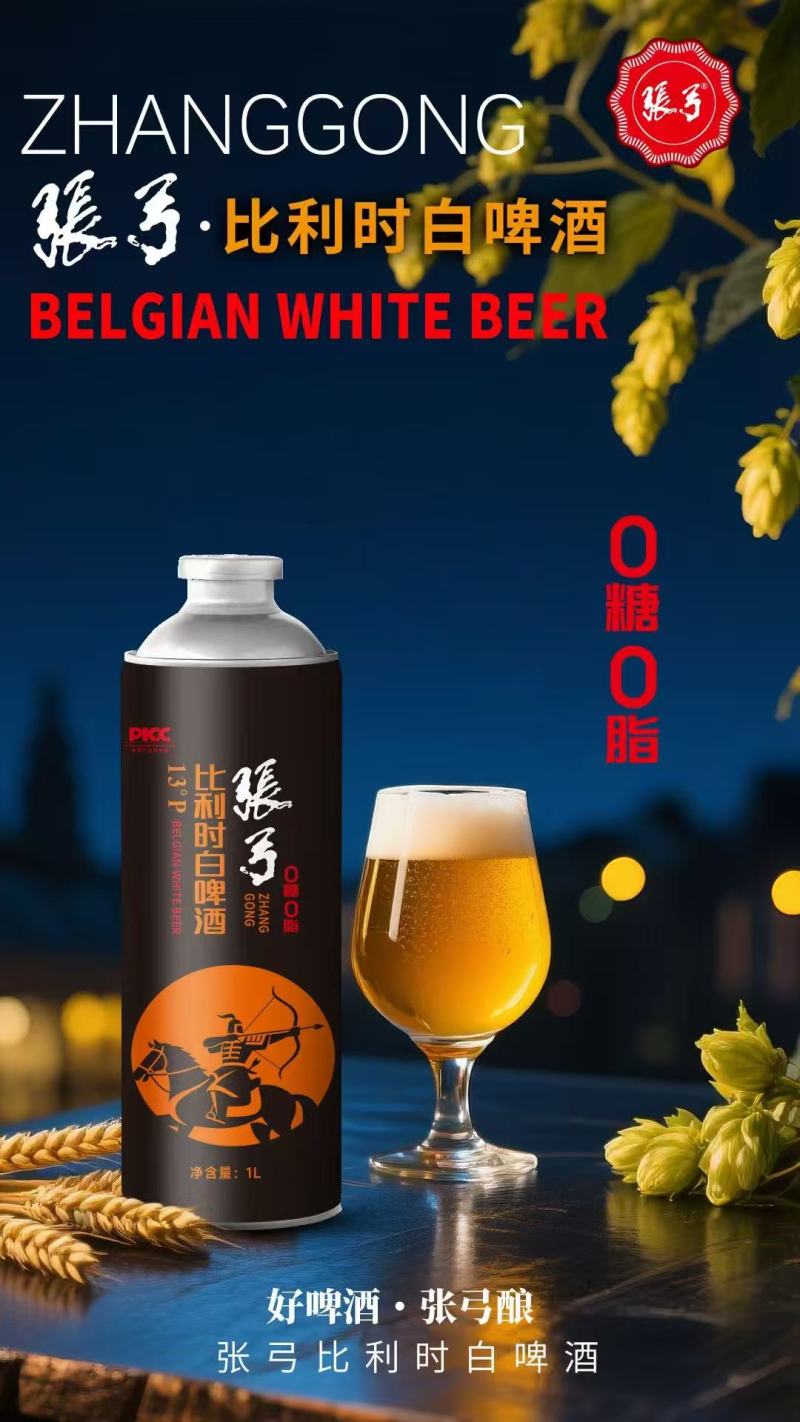 商丘张弓榴莲啤酒对接各种商超，量大从优，欢迎致电