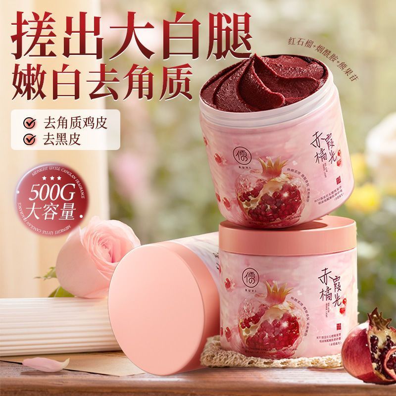 屈臣氏热销儒意烟酰胺磨砂膏全身焕亮身体沐浴去角质深层清洁留香
