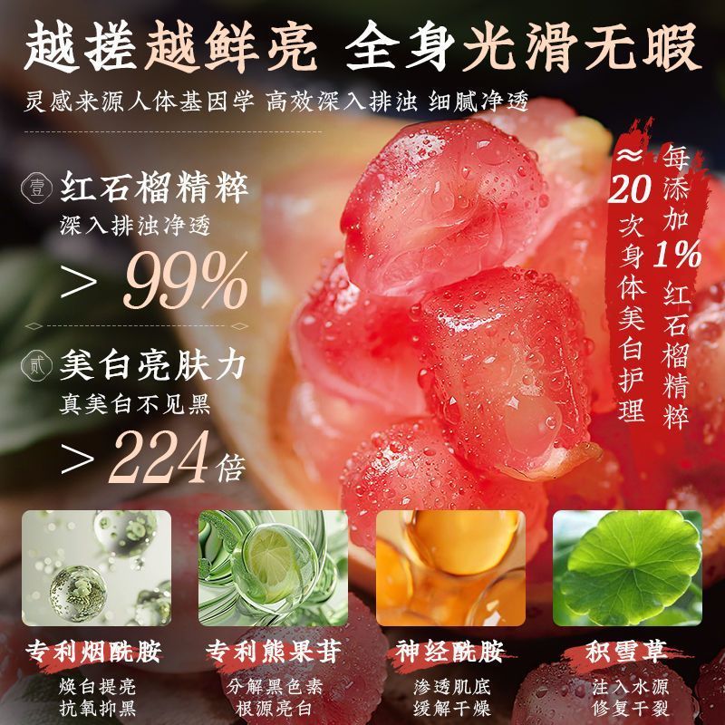 屈臣氏热销儒意烟酰胺磨砂膏全身焕亮身体沐浴去角质深层清洁留香