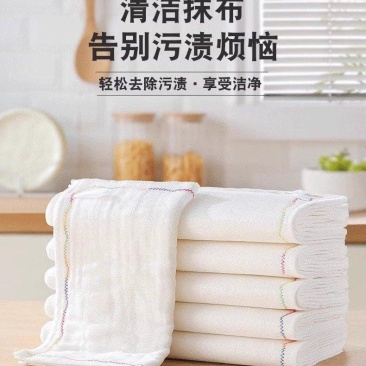 洗碗沾油厨房彩虹抹布吸水不掉毛擦桌清洁毛巾家用加厚百洁布