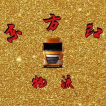 东方红物流承接全国物流运输业务代办农产品