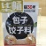 烧烤料大全，孜然粉，辣椒粉，椒盐，包子料，茶蛋料等都～～