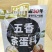 烧烤料大全，孜然粉，辣椒粉，椒盐，包子料，茶蛋料等都～～