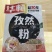 烧烤料大全，孜然粉，辣椒粉，椒盐，包子料，茶蛋料等都～～