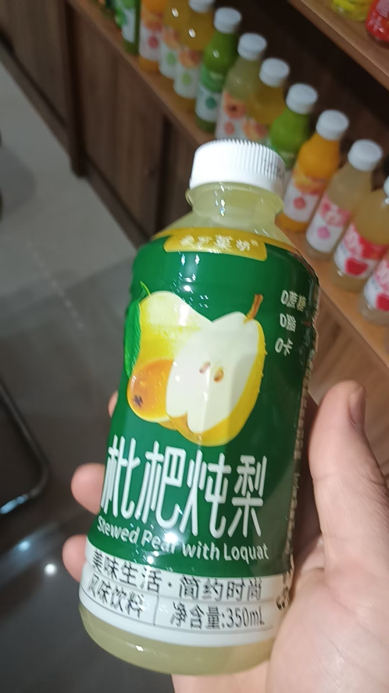 小瓶果汁