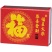 红色福字怀旧福星火柴安全家庭点香点烟复古典礼乔迁安保