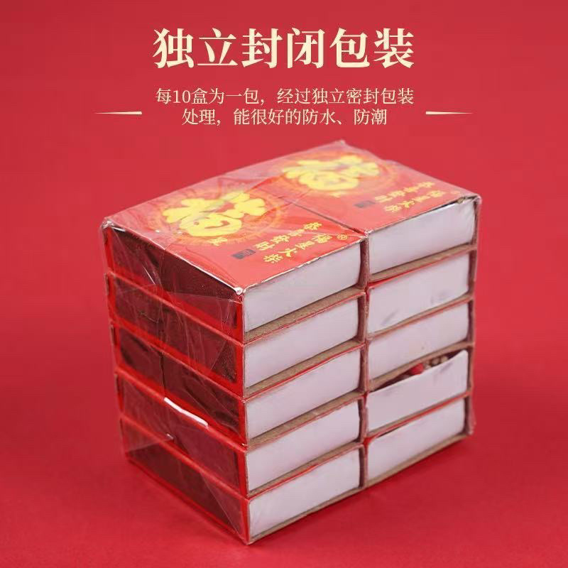 红色福字怀旧福星火柴安全家庭点香点烟复古典礼乔迁安保