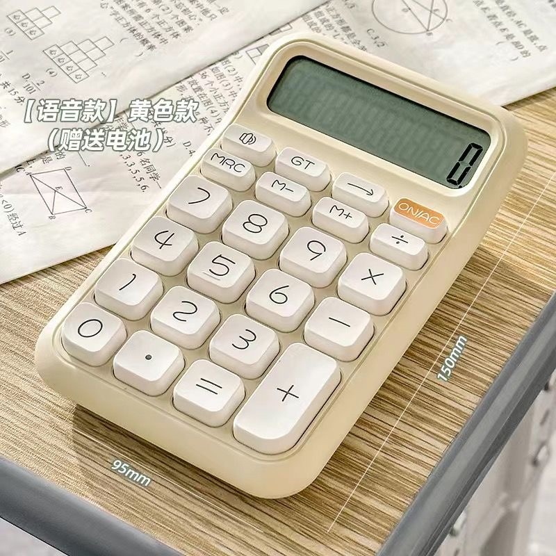 计算器方糖语音高颜值专用可爱学生办公计算机会计财务会