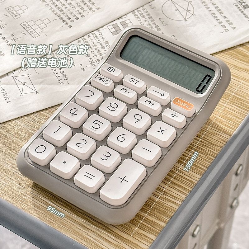 计算器方糖语音高颜值专用可爱学生办公计算机会计财务会