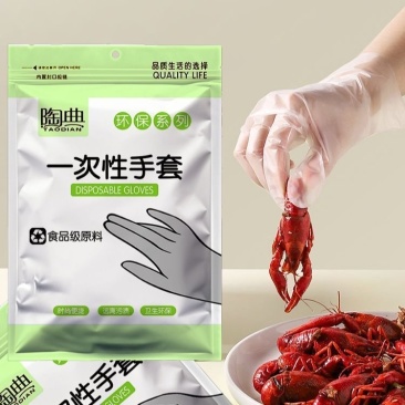 一次性手套加厚袋装小龙虾透明薄膜PE材质手套特厚食品