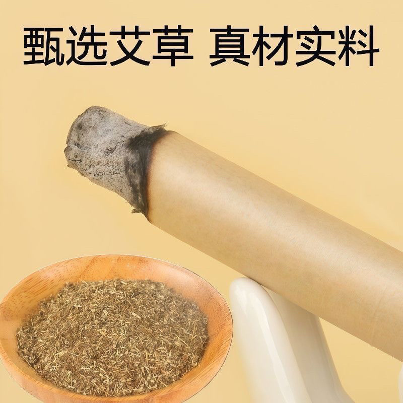 艾条香薰***艾条净化房间家用户外母婴可用