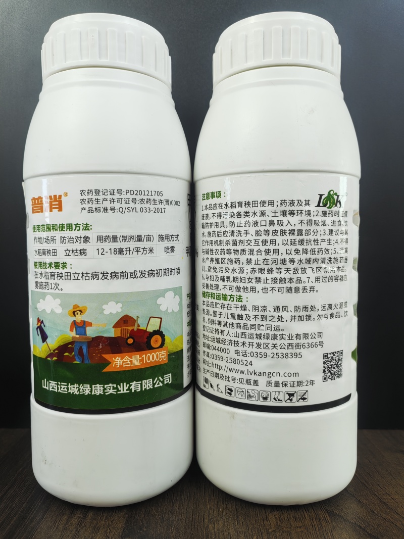 3%甲霜噁霉灵杀菌剂立枯病根腐病土传病害