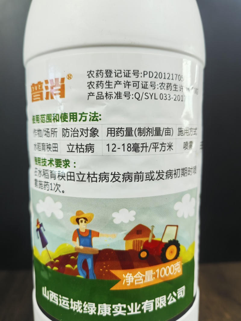 3%甲霜噁霉灵杀菌剂立枯病根腐病土传病害