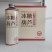 冰糖葫芦啤酒，山楂啤酒。1升*6罐装精酿啤酒。麦香浓郁