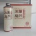 冰糖葫芦啤酒，山楂啤酒。1升*6罐装精酿啤酒。麦香浓郁