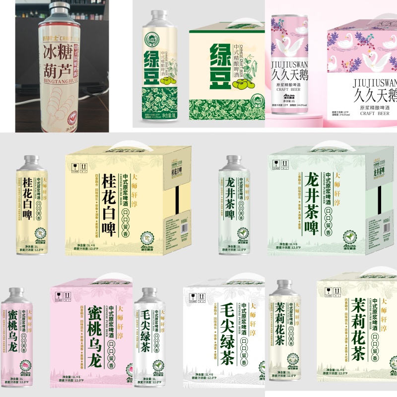 冰糖葫芦啤酒，山楂啤酒。1升*6罐装精酿啤酒。麦香浓郁
