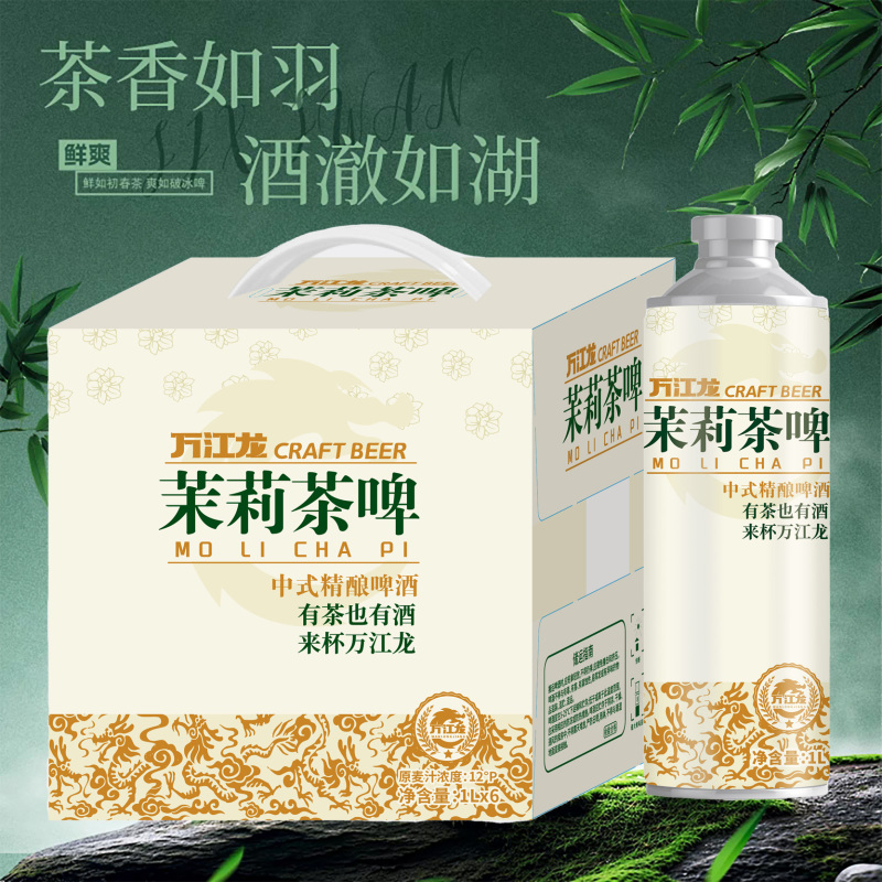 冰糖葫芦啤酒，精酿啤酒。原浆白啤工艺。口感好价格低产品全