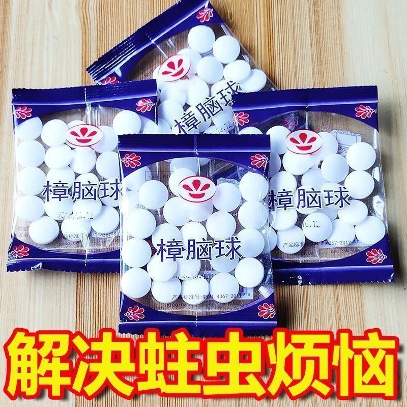 樟脑丸衣柜防霉防虫芳香驱虫去味防蟑螂家用臭丸球天然臭