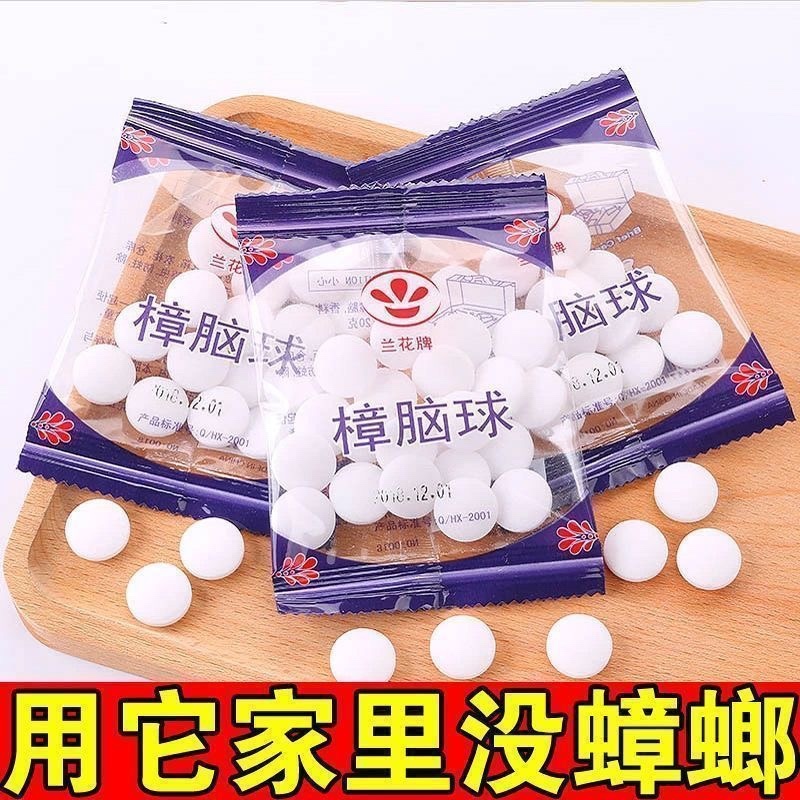 樟脑丸衣柜防霉防虫芳香驱虫去味防蟑螂家用臭丸球天然臭