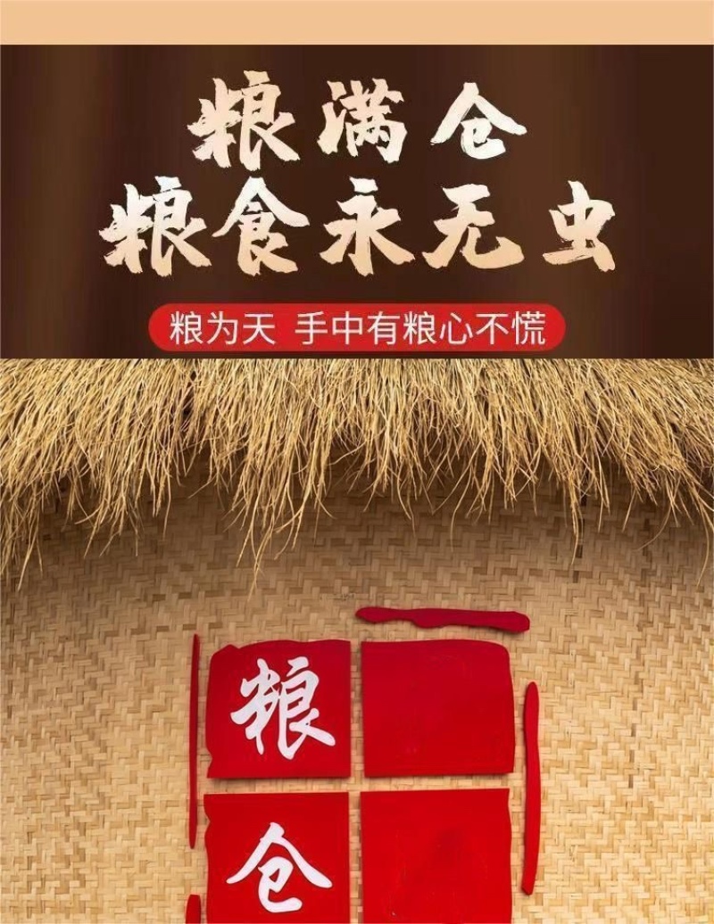 家用保粮防虫专用驱虫香包杀米虫粉螨粮仓防驱灭虫