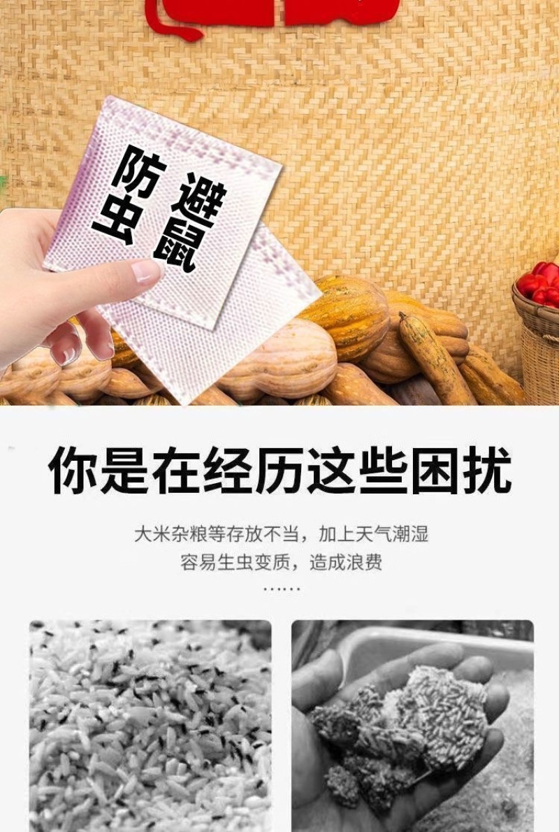 家用保粮防虫专用驱虫香包杀米虫粉螨粮仓防驱灭虫