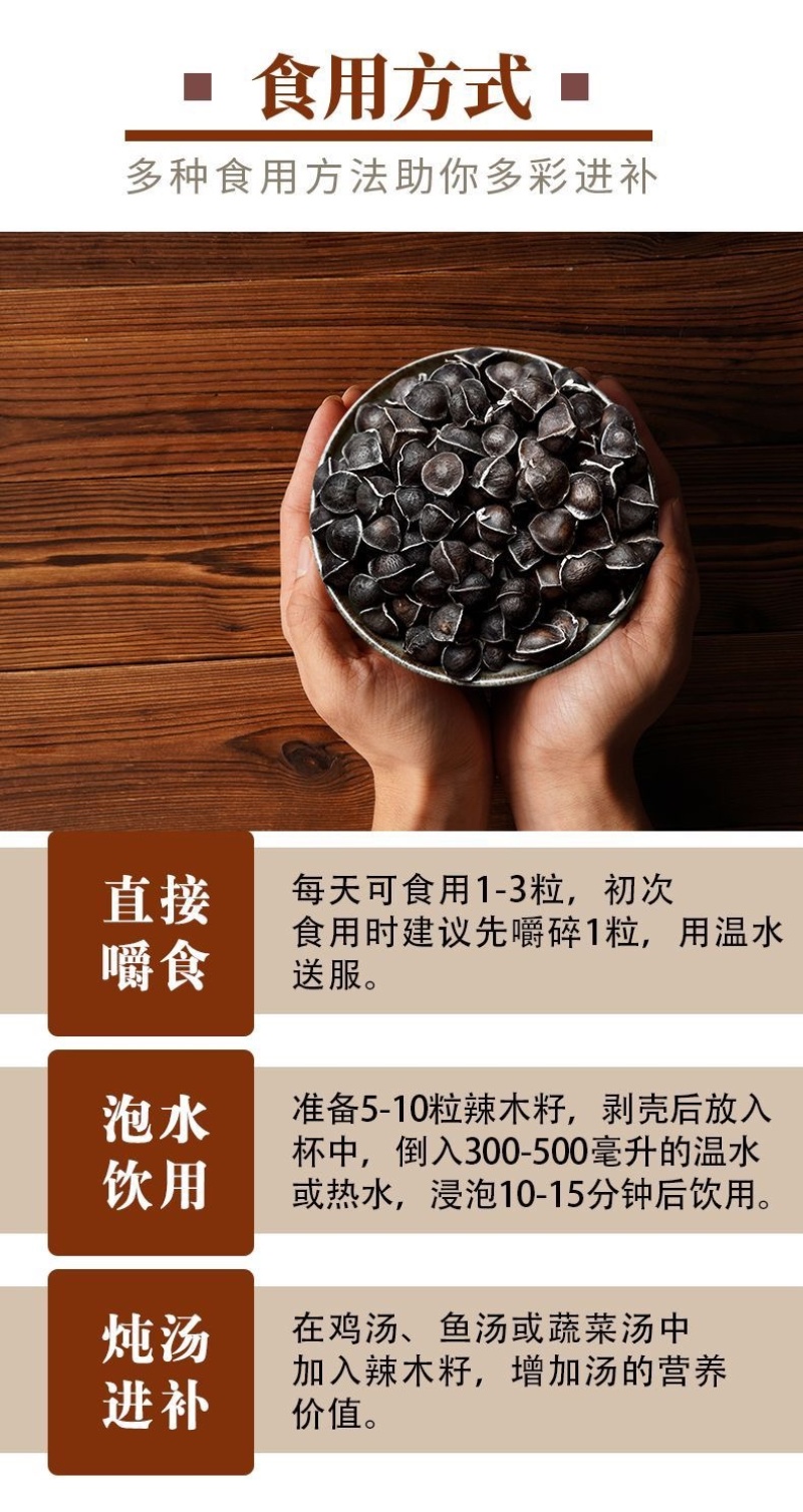 辣木籽2025年新货产地直供颗颗饱满精选黑籽