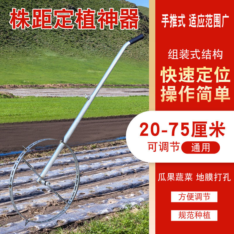 定植株距神器烤烟定距齿蔬菜育苗大棚瓜苗量距定植滚动测