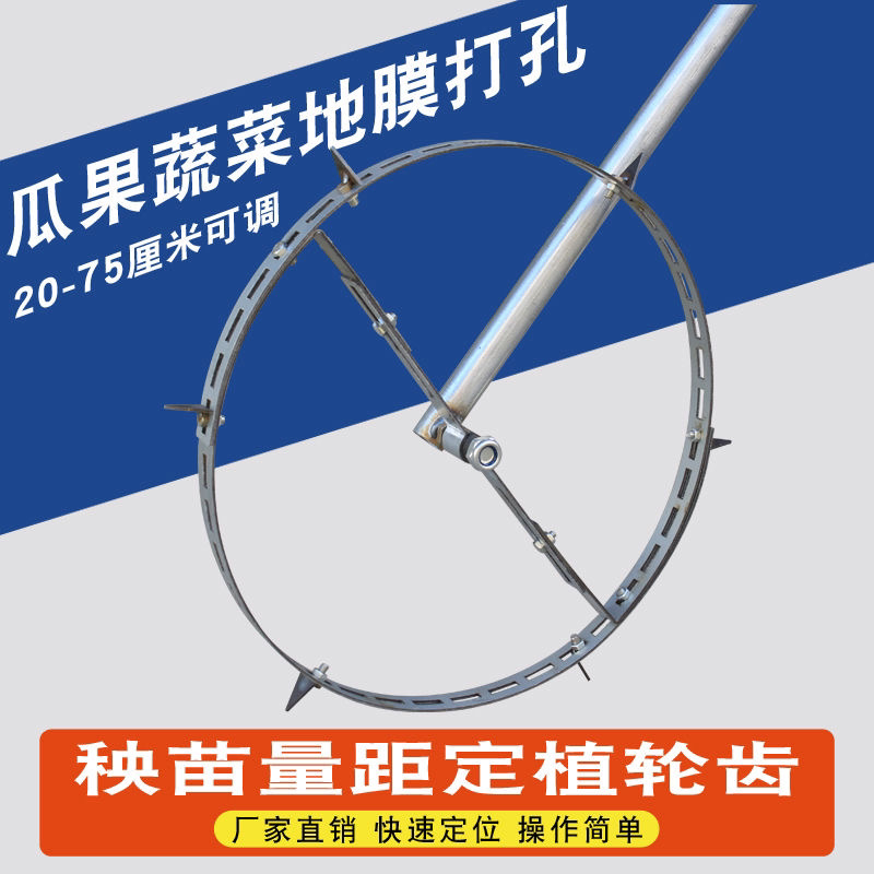 定植株距神器烤烟定距齿蔬菜育苗大棚瓜苗量距定植滚动测