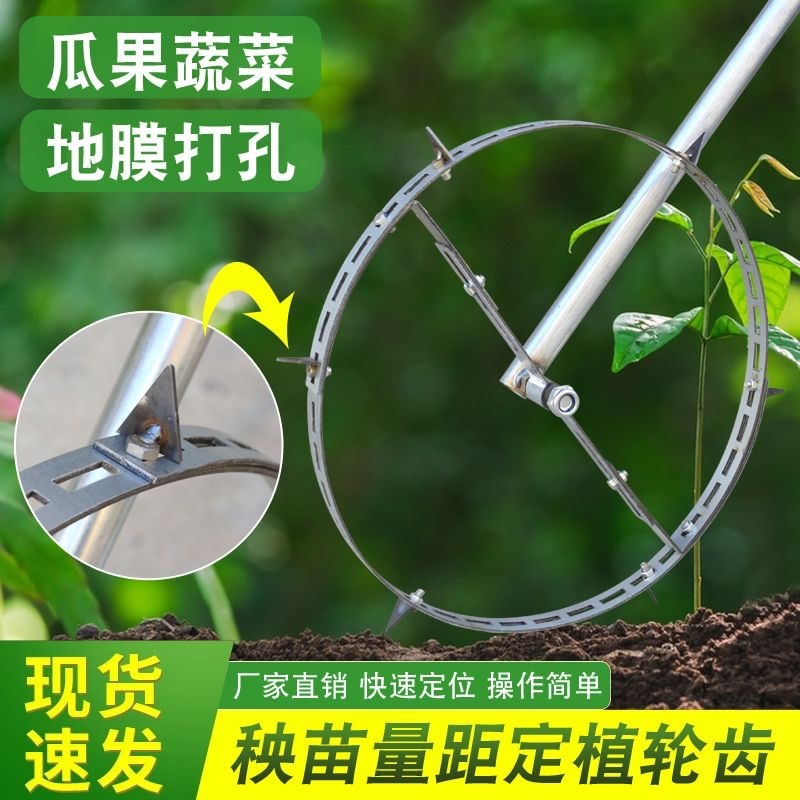 定植株距神器烤烟定距齿蔬菜育苗大棚瓜苗量距定植滚动测