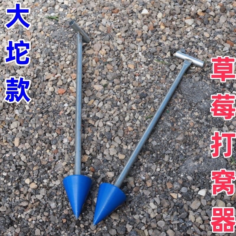 新款农用种草莓烟苗辣椒打孔器手动打孔器金属陀经久耐用
