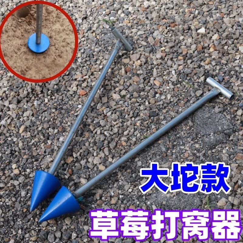 新款农用种草莓烟苗辣椒打孔器手动打孔器金属陀经久耐用