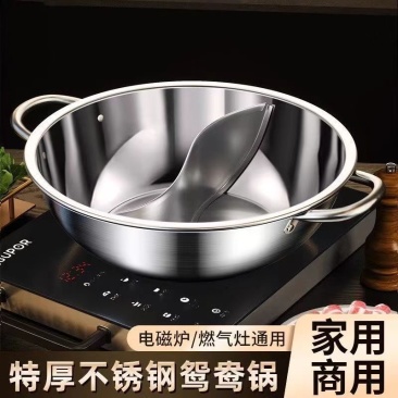 鸳鸯锅火锅盆带盖加厚鸳鸯火锅家用不锈钢火锅锅电磁炉明