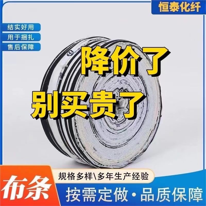捆扎绳子园林果树拉枝捆土球蒜苔蔬菜编织绑树绳优质布条