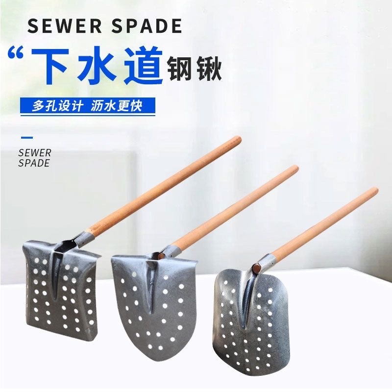 大号下水道尖锹掏粪方锹孔长商用新款漏眼淤泥清理工具污