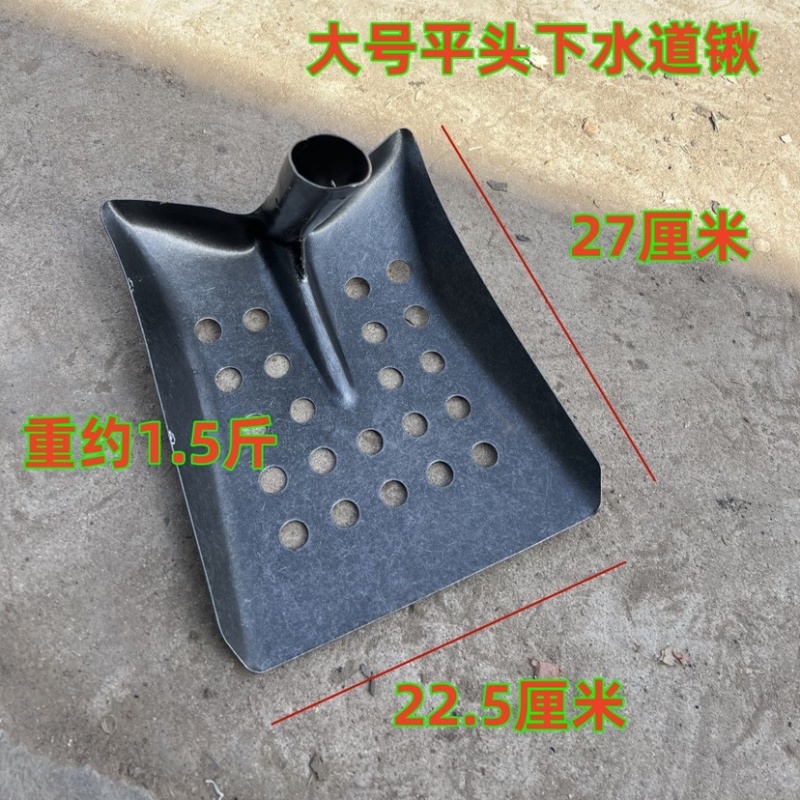 大号下水道尖锹掏粪方锹孔长商用新款漏眼淤泥清理工具污