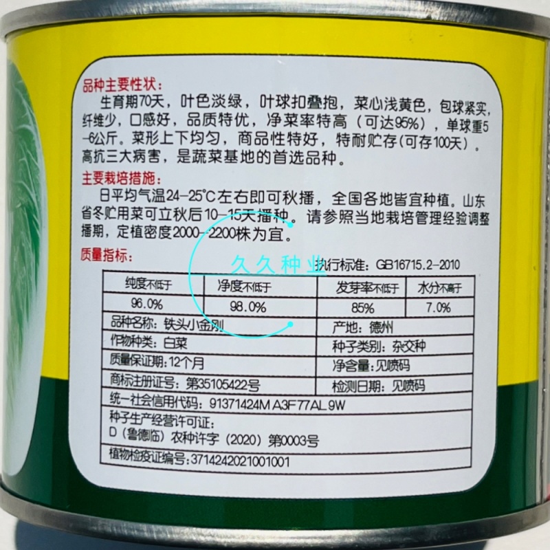 铁头小金刚大白菜种子高产抗病叶球叠抱包球紧实秋季白菜种蔬