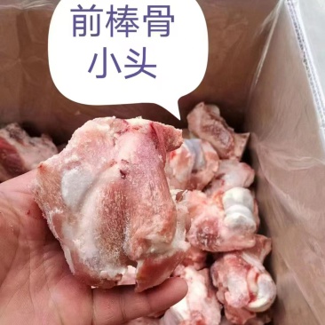 126厂小头猪棒骨3.5元一斤