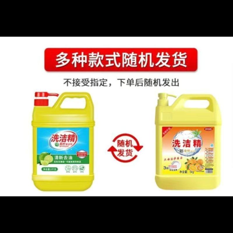 大桶洗洁精冷水家用洗碗正品青柠家庭装无残留厨房食品级不伤