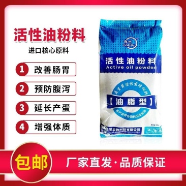 猪鸡鸭鹅羊**油脂料大袋速溶标准改善肠胃厂