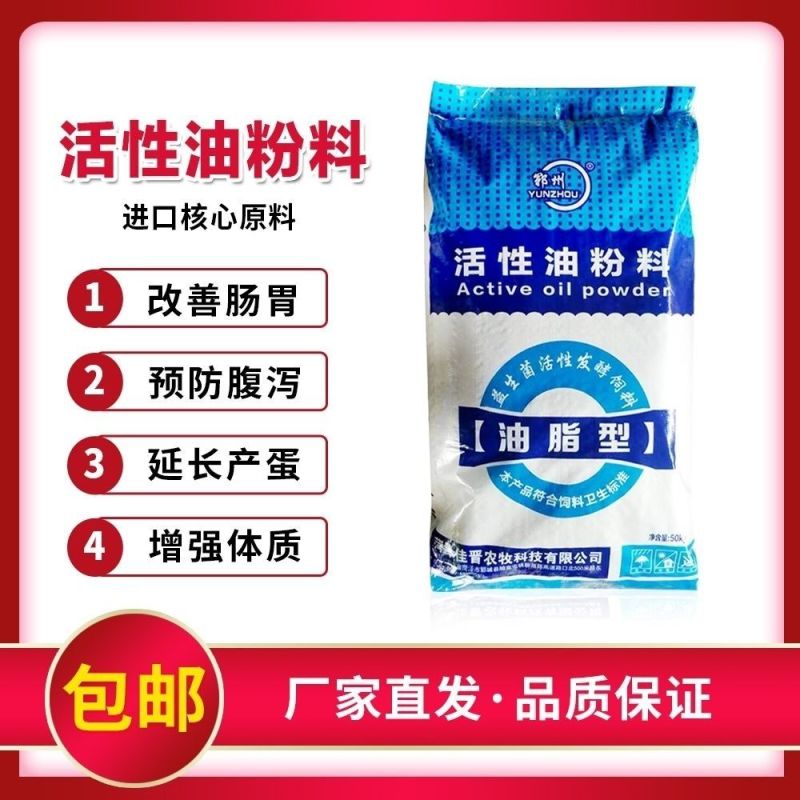猪鸡鸭鹅羊**油脂料大袋速溶标准改善肠胃厂