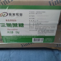 金禾三氯蔗糖