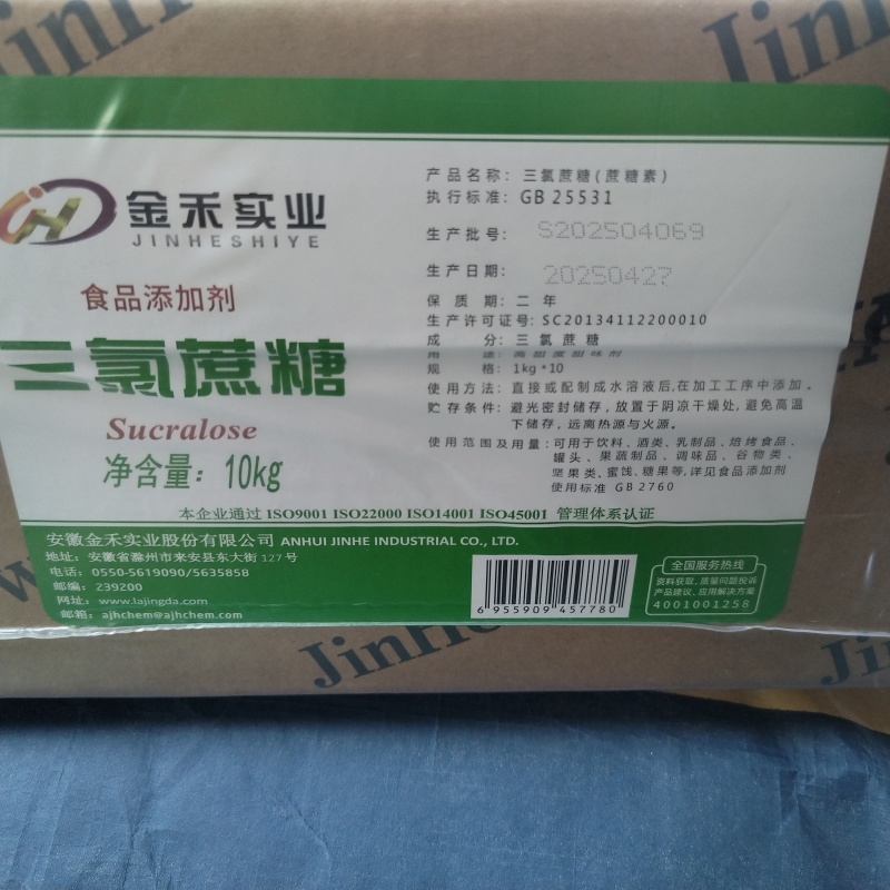 金禾三氯蔗糖