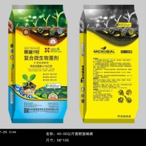 复合微生物菌剂果蔬玉米大豆小麦花卉通用型